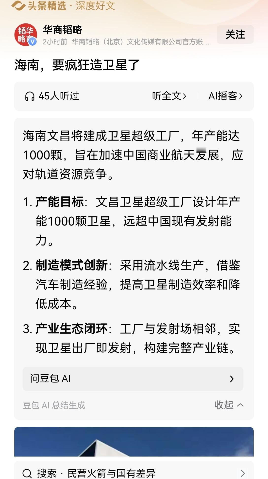 【海南文昌开建卫星超级工厂，年产能可达千颗：千帆卫星供需缺口显著，扩充产能已是当