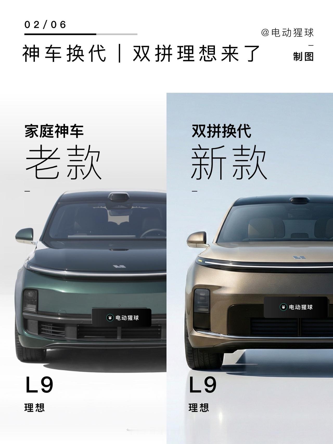 理想新款L9来了，双拼配色，前脸基本没变，尾部改动较大，尺寸目测是加长了，上一代