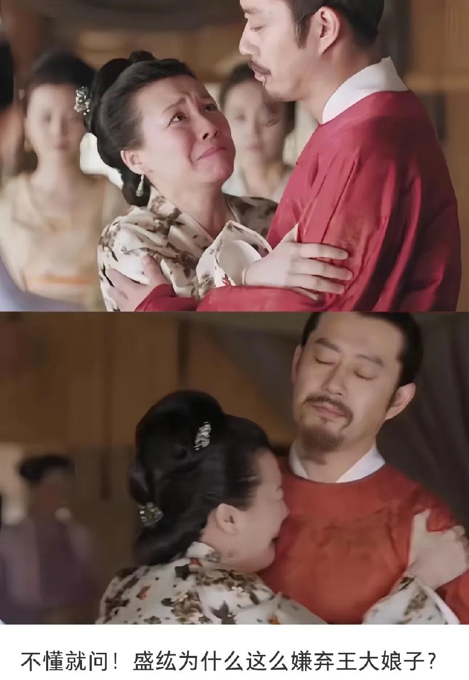 《知否》里盛纮对王大娘子那态度，真算嫌弃吗？其实哪用纠结盛纮是不是嫌弃王大娘