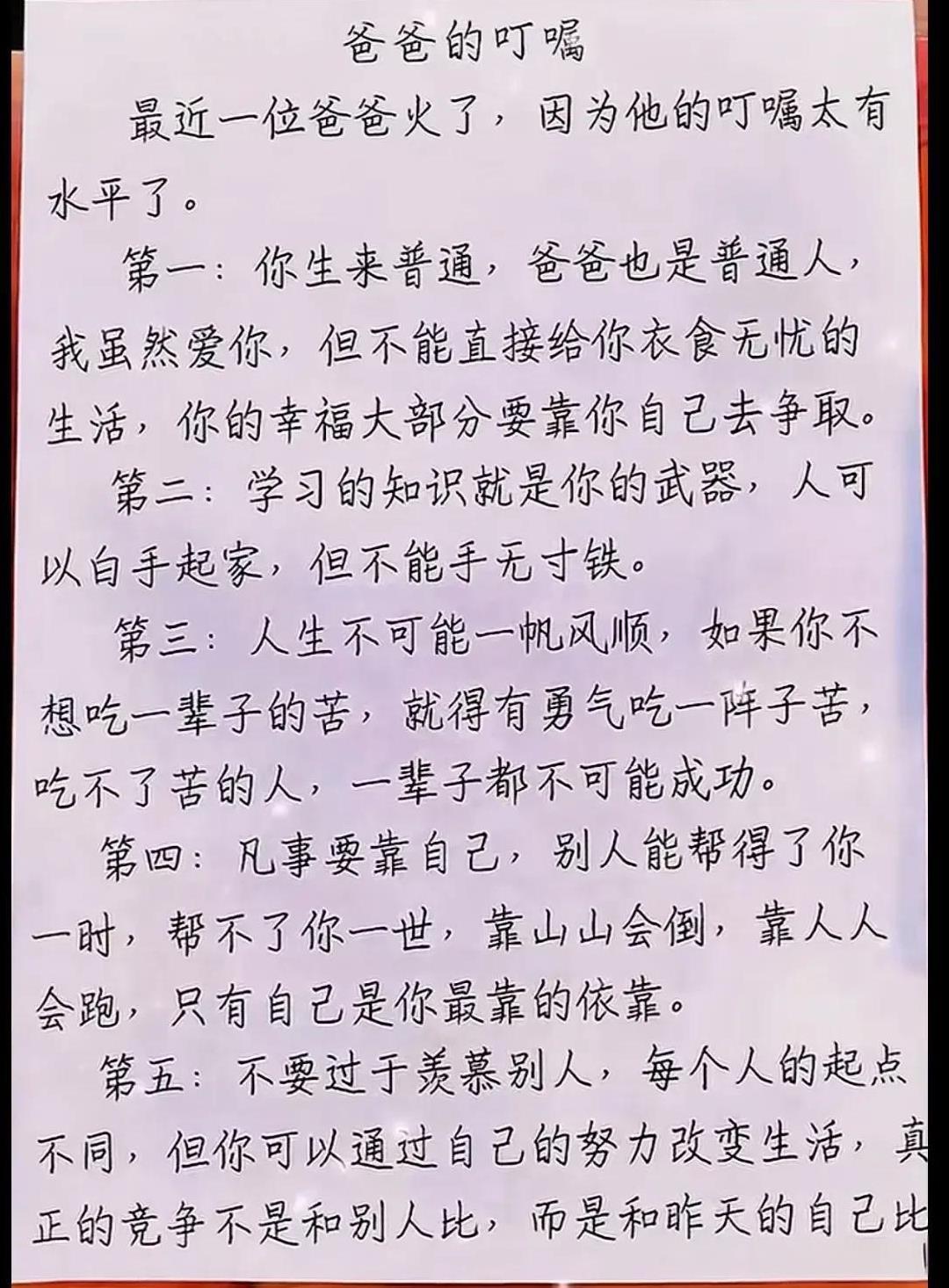 能听进心里的儿女都是福气！[祈祷]