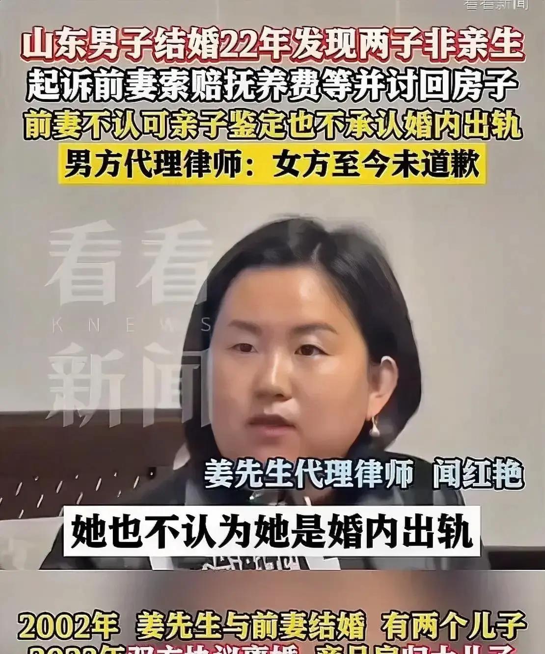 “娶妻不贤毁三代！”陕西汉中，31岁男子刷手机看到“山东淄博平孩子非亲生案”热搜