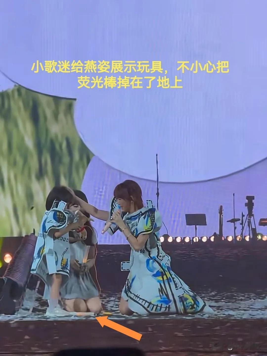 孙燕姿顺走了小女孩的荧光棒，小女孩回家一看天塌了：我的荧光棒呢！[捂脸哭]近日
