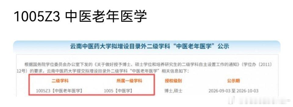 新增的硕士点，第一年大多比较好考​​​