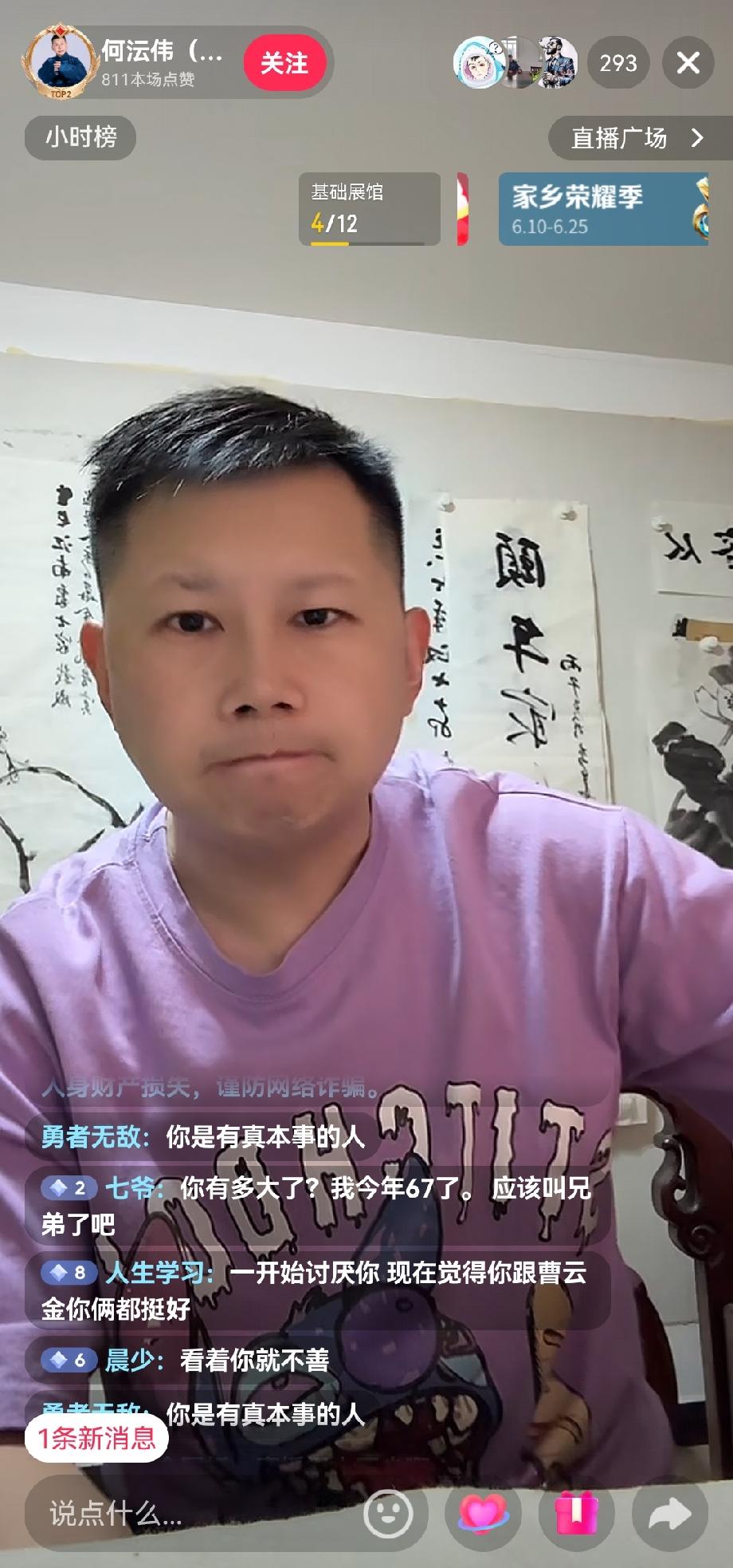 6月12日上午何云伟开直播，他说下午排练的《龙凤呈祥》就要演出了，上午有一会时间