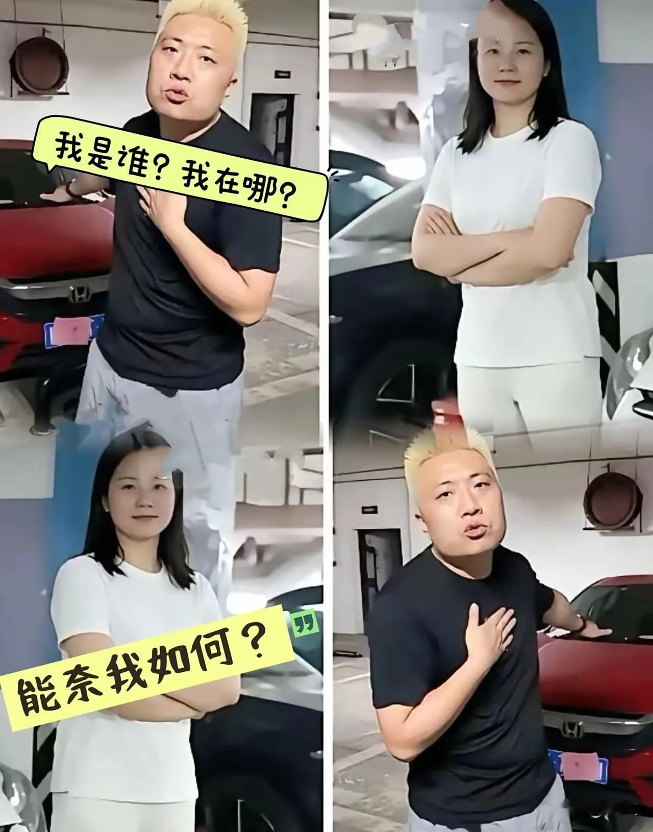 有一件事我不明白，不是你的车位你为什么要霸占？先不说你是不是公务员？都是成年人，