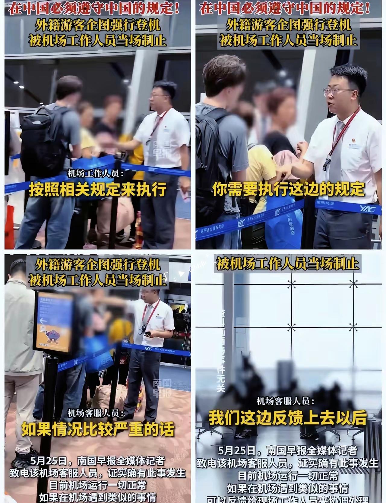 登机口一关，那人脸都变了。​嚣张气焰瞬间就蔫了，这一幕看得太舒服。​5月24
