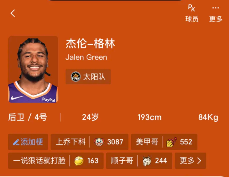 格林命中率确实不行不过你们要是喜欢看命中率，我也可以给你们看看其他人是啥样