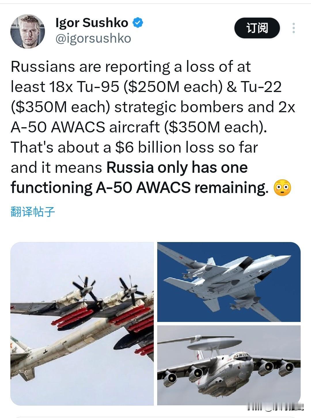 俄罗斯报告称，损失了至少18架Tu-95和Tu-22战略轰炸机，还损失了