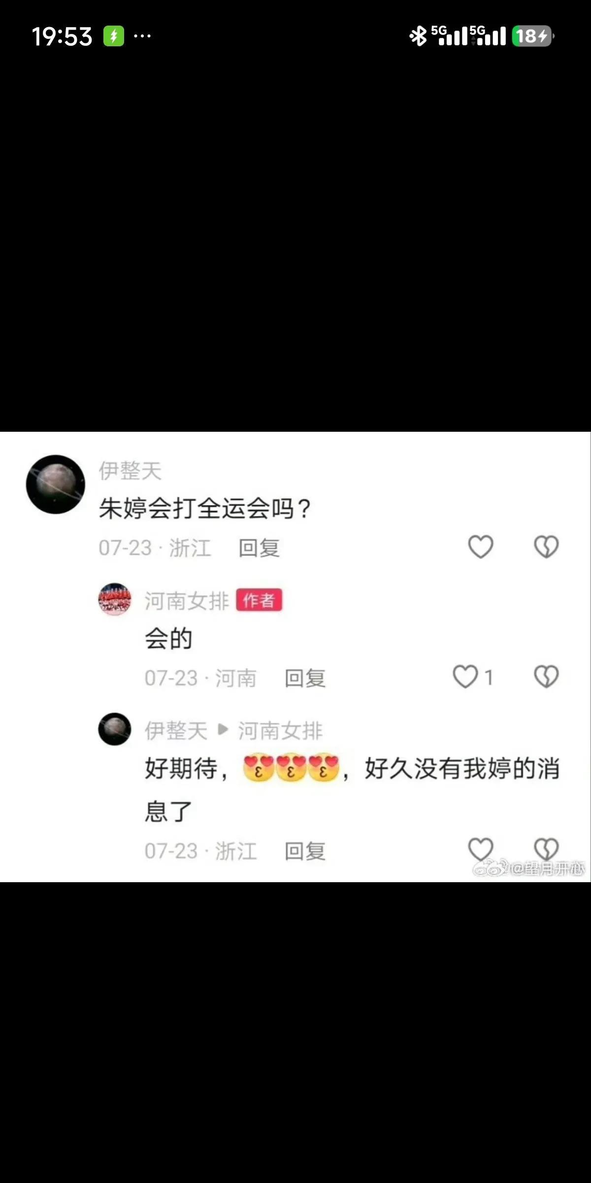 能在全运会上看到朱婷了真是个好事，全运会是我们国内的一项重大赛事，各支地方队伍都