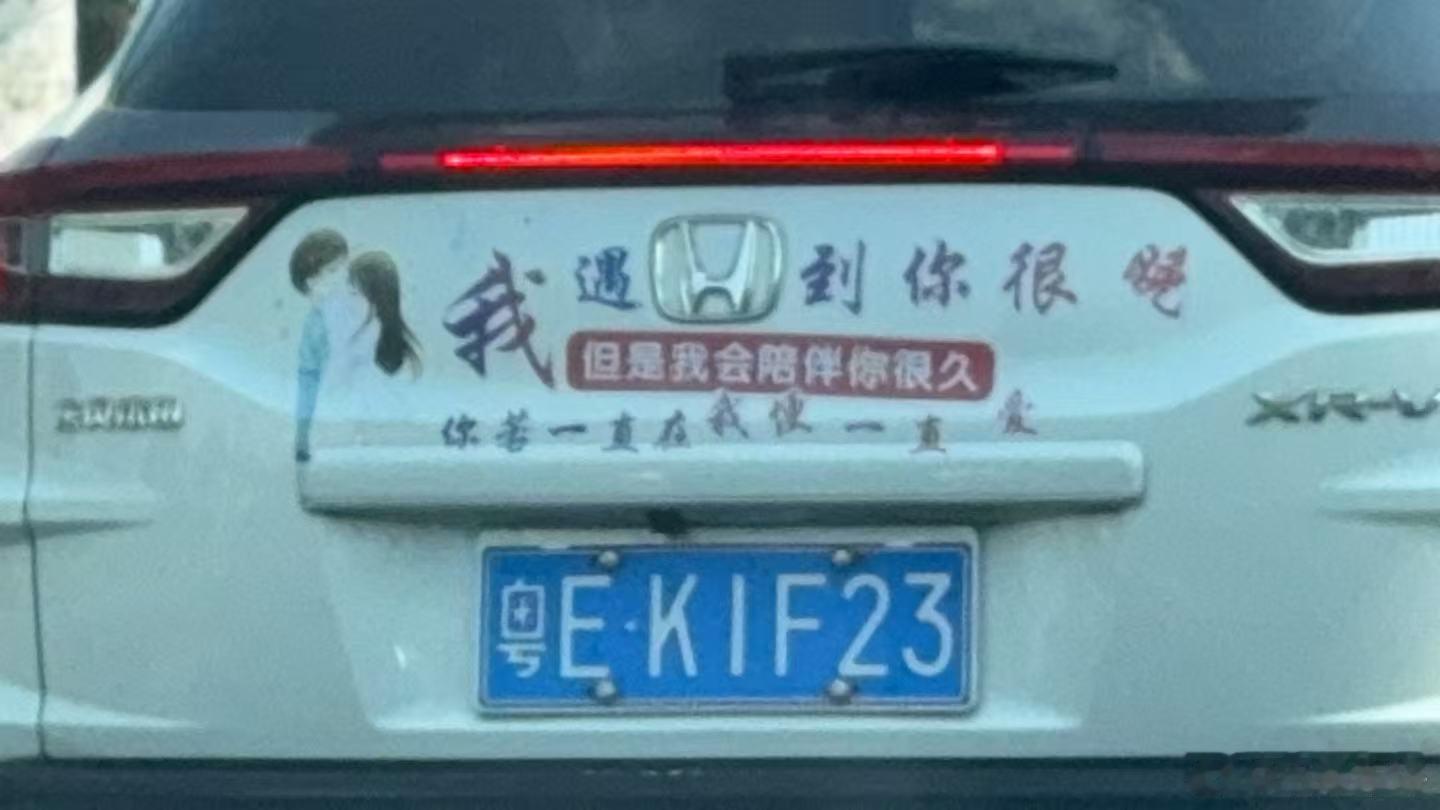 性情了​​​