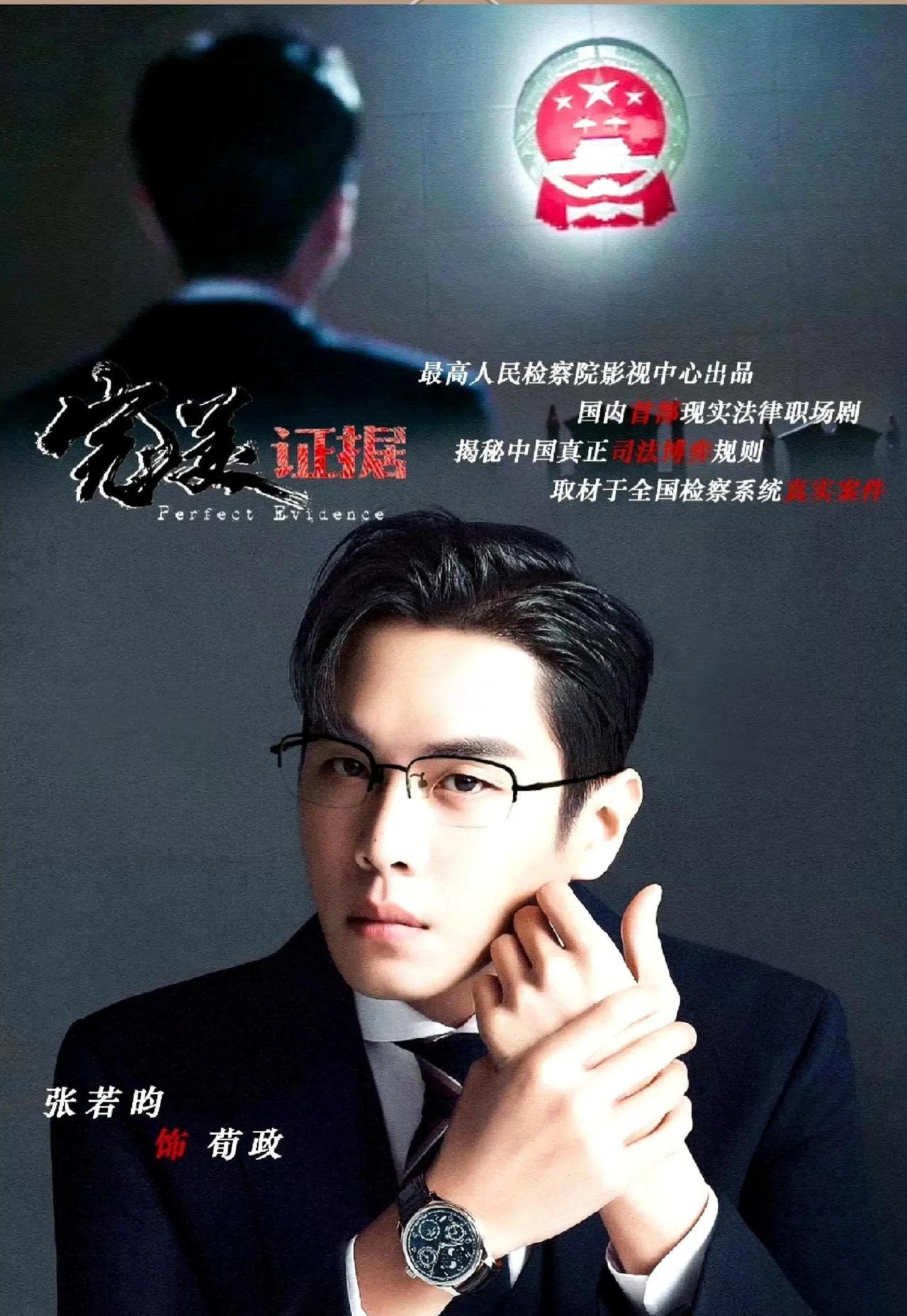 压了整整7年！张若昀拍桌摔笔怼焦俊艳的戏终于要播了！你记不记得当年法医秦明里