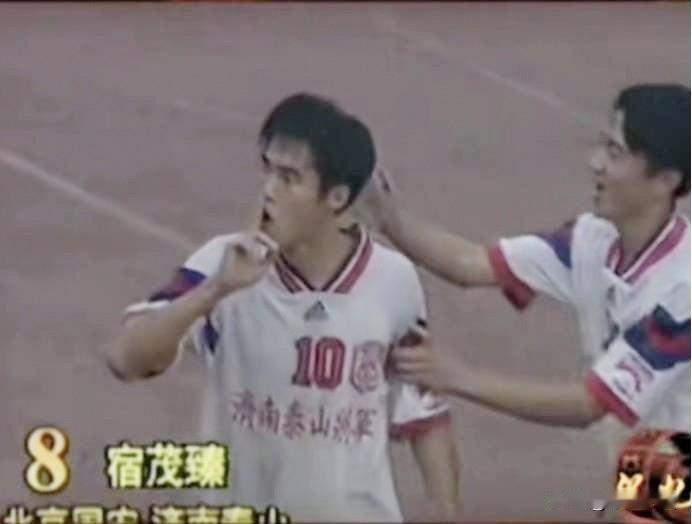 1996年甲A联赛，山东队对阵北京国安，诞生了宿茂臻职业生涯最经典的进球。他在中