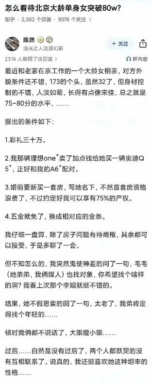 这是一不小心直接说漏嘴了