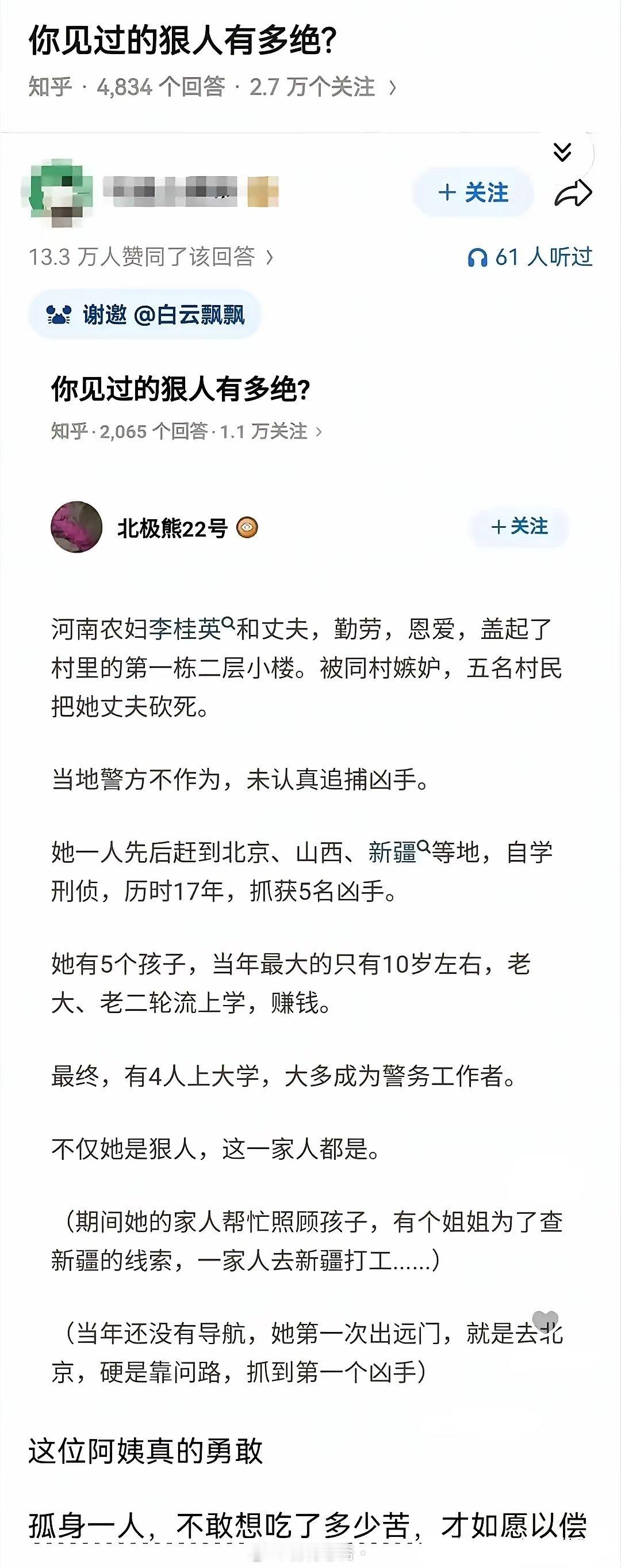 一家子都是狠角色