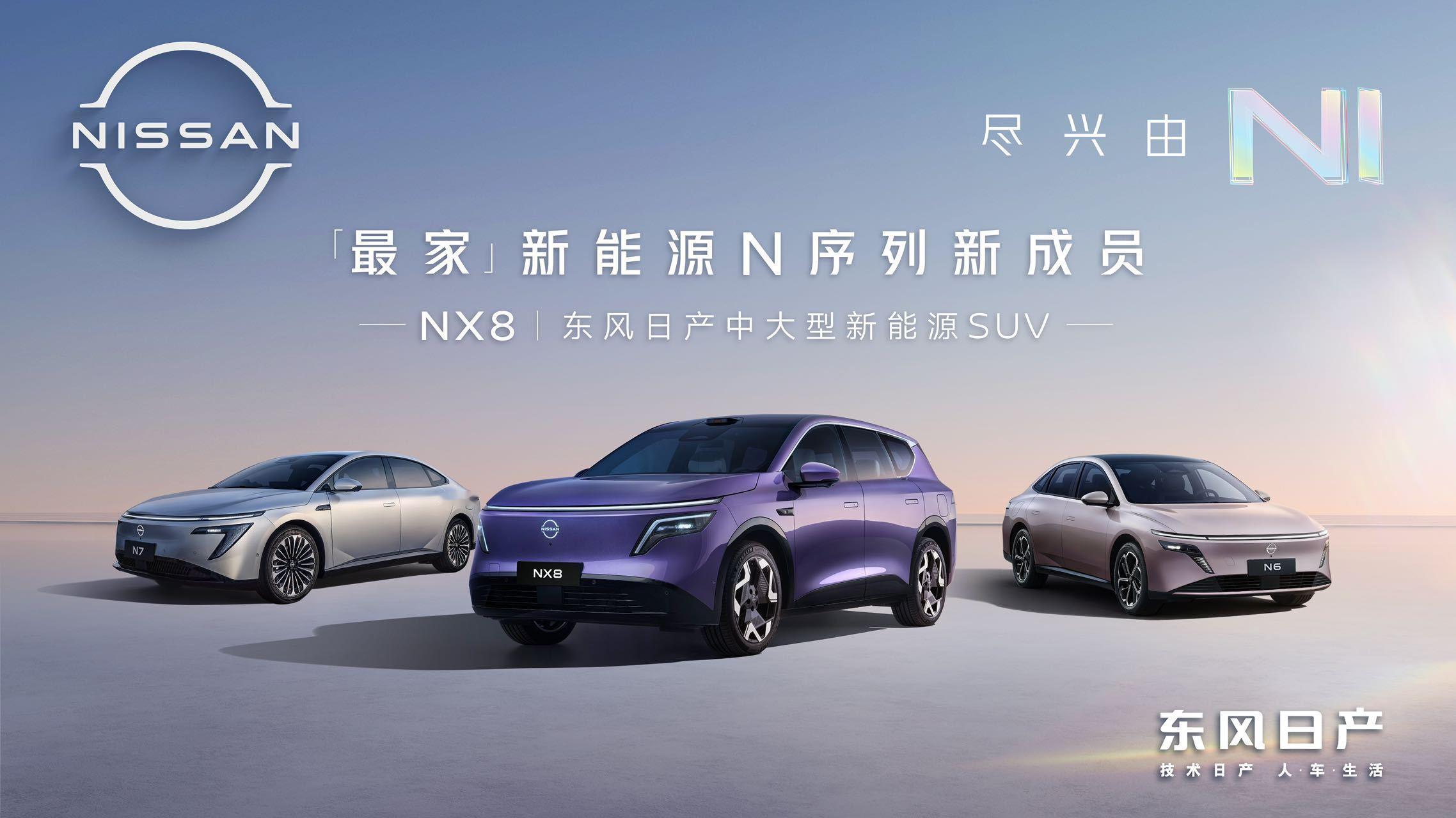 刚刚看到NX8的公告图，纯电版本，搭载宁德时代800V5C三件套，真的非常感叹，