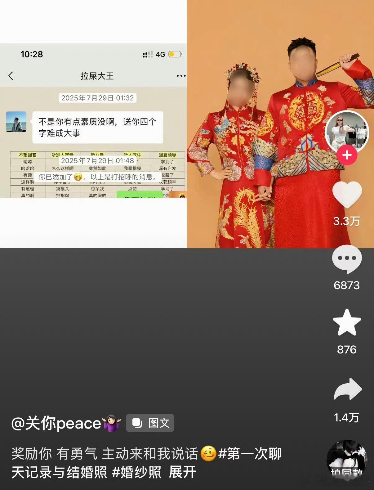 这是怎么忍住不发火的