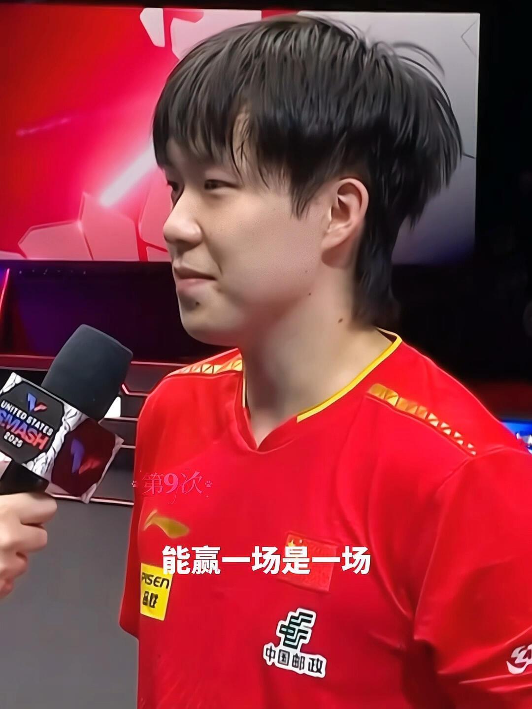 王楚钦赛后采访，自己又要扛住，守住半区，国乒又要靠他了！采访时轻轻松松，一不小
