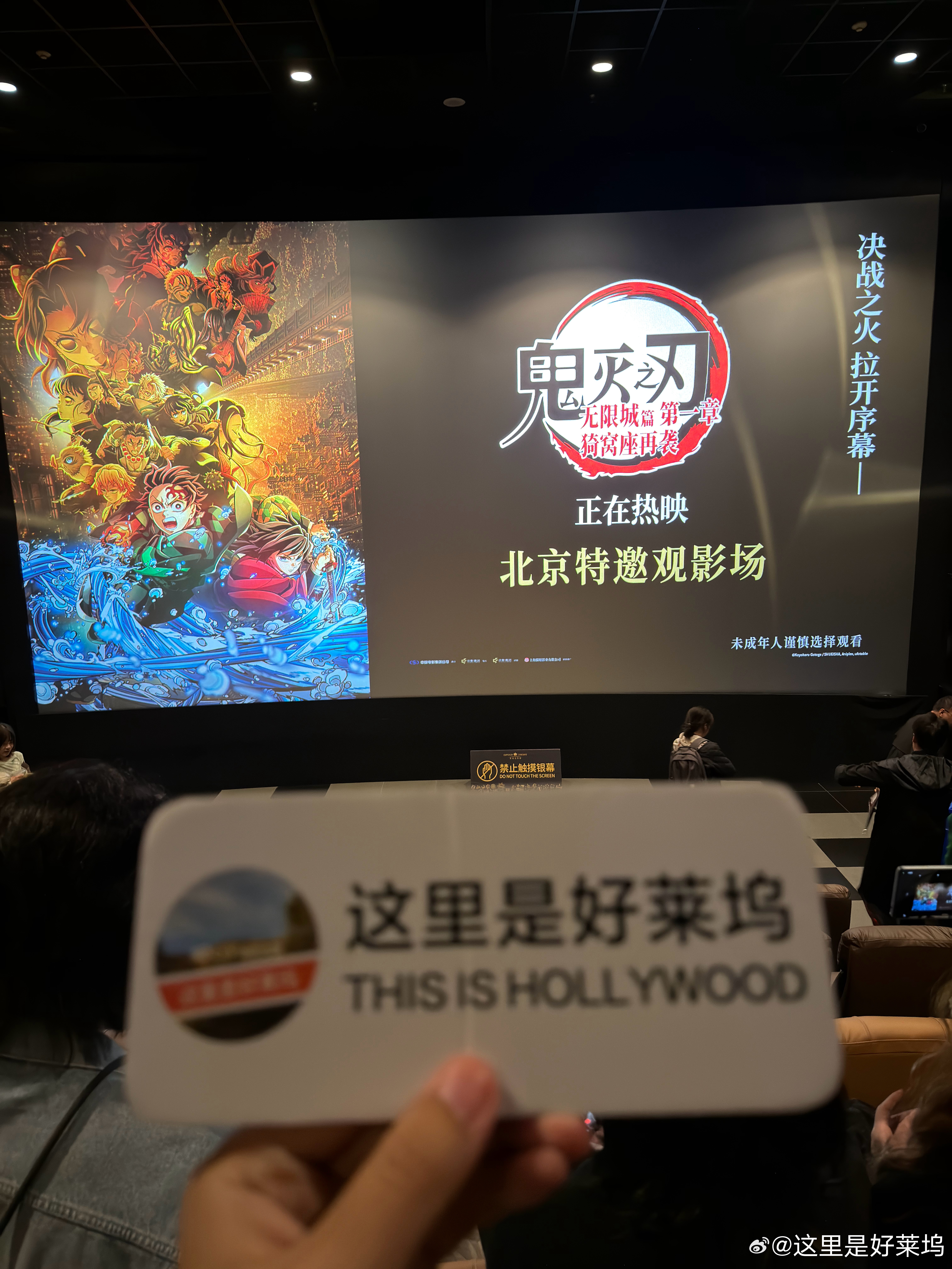 《鬼灭之刃无限城篇》燃爆银幕！猗窝座悲情过往看哭观众，蝴蝶忍VS上弦之贰美到窒息