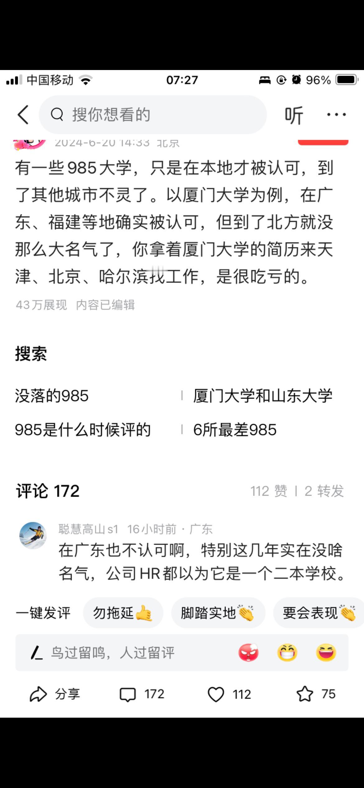福耀科技大学的名气，比它大；高考录取分数线，也比它高。厦大？