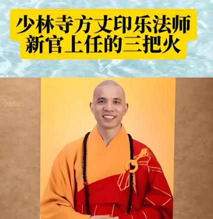 少林寺的返璞归真！新方丈上任才三天，景区里那些刺眼的商业痕迹就消失了。景区