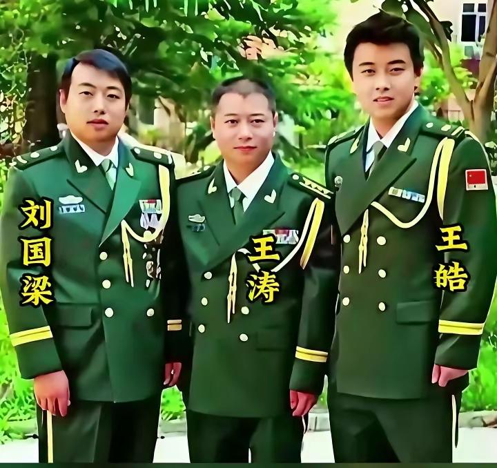 后来三人中出了一个少将，一个大校，一个中校！此时的刘国梁和王皓没有军衔，不是