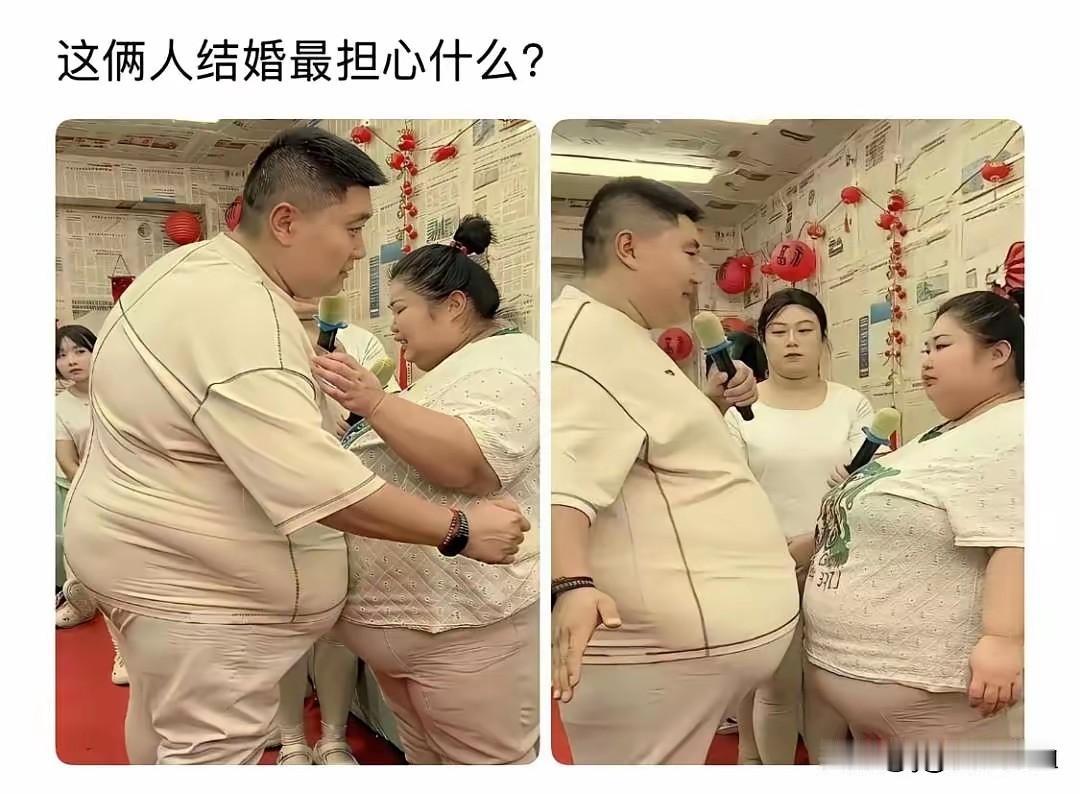 两人结婚最担心什么？太胖真有点不好