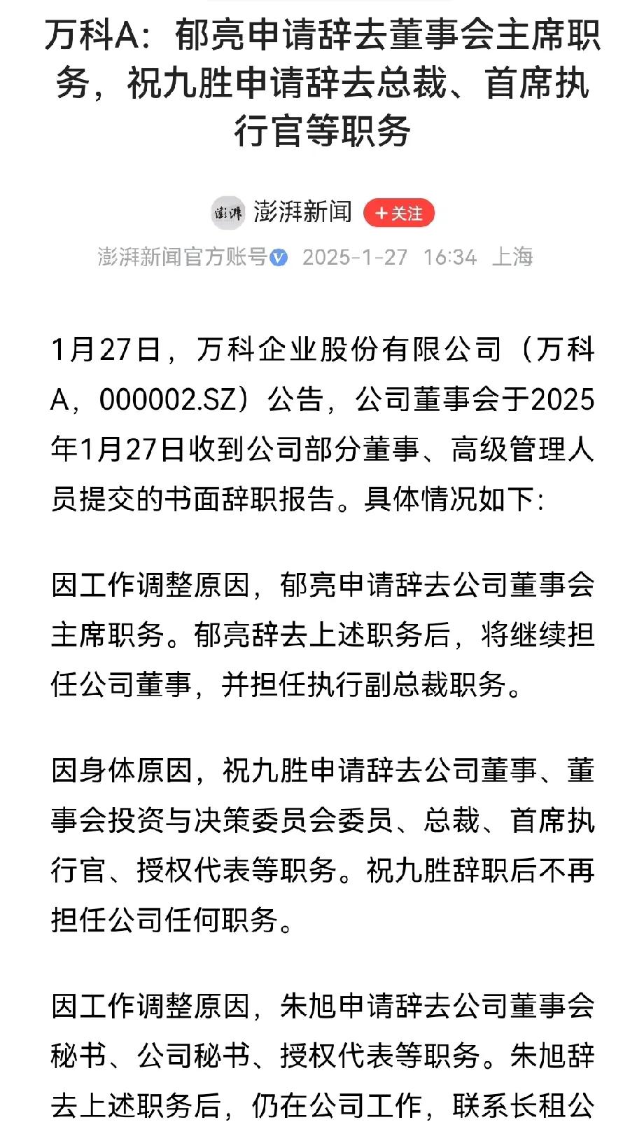 深圳国资委这句“有足够子弹支持万科”这句话，让人听了有些担心。企业经营，就得