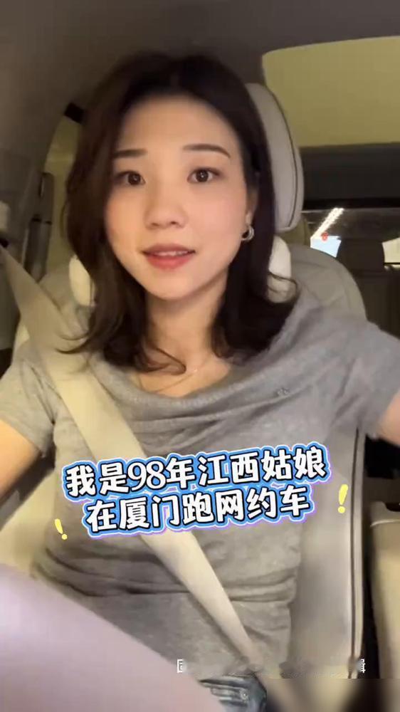 我是98年江西姑娘，在厦门跑网约车，一口气花37万买台车，专门用来跑网约车。
