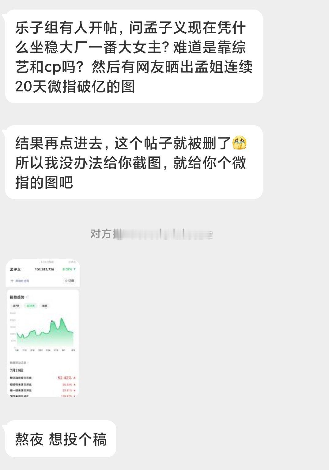 tg.网友问孟子义凭什么能坐稳大厂一番大女主？孟子义百花杀将杀青孟子义连续20