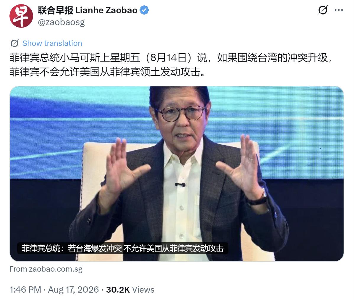 新加坡联合早报今天（8月17日）写道：“菲律宾总统小马科斯上星期五（8月14日）