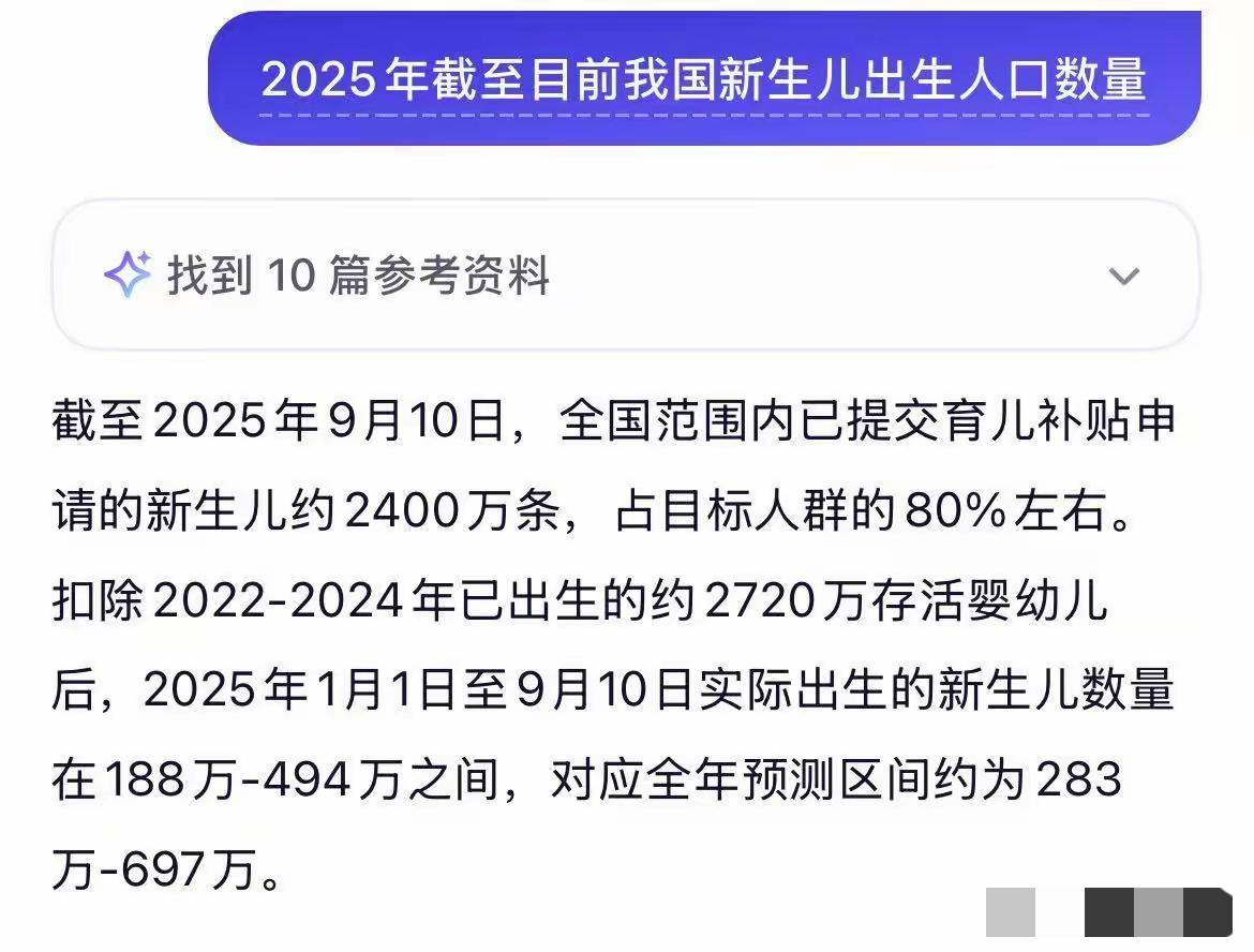 网上说今年新生儿不到500万，看得人揪心，但查了下权威推测，其实大概率在85