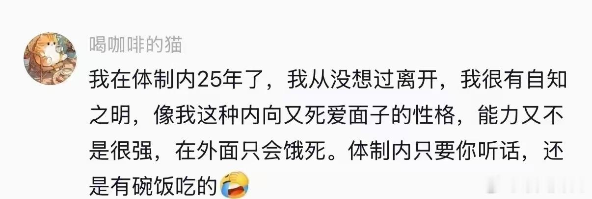 人家打破头都想要你的位置，你要是不知好歹跳出来，那就真的造孽了