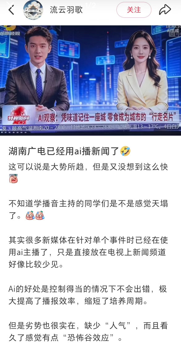 不知道学播音主持的同学们是不是感觉天塌了