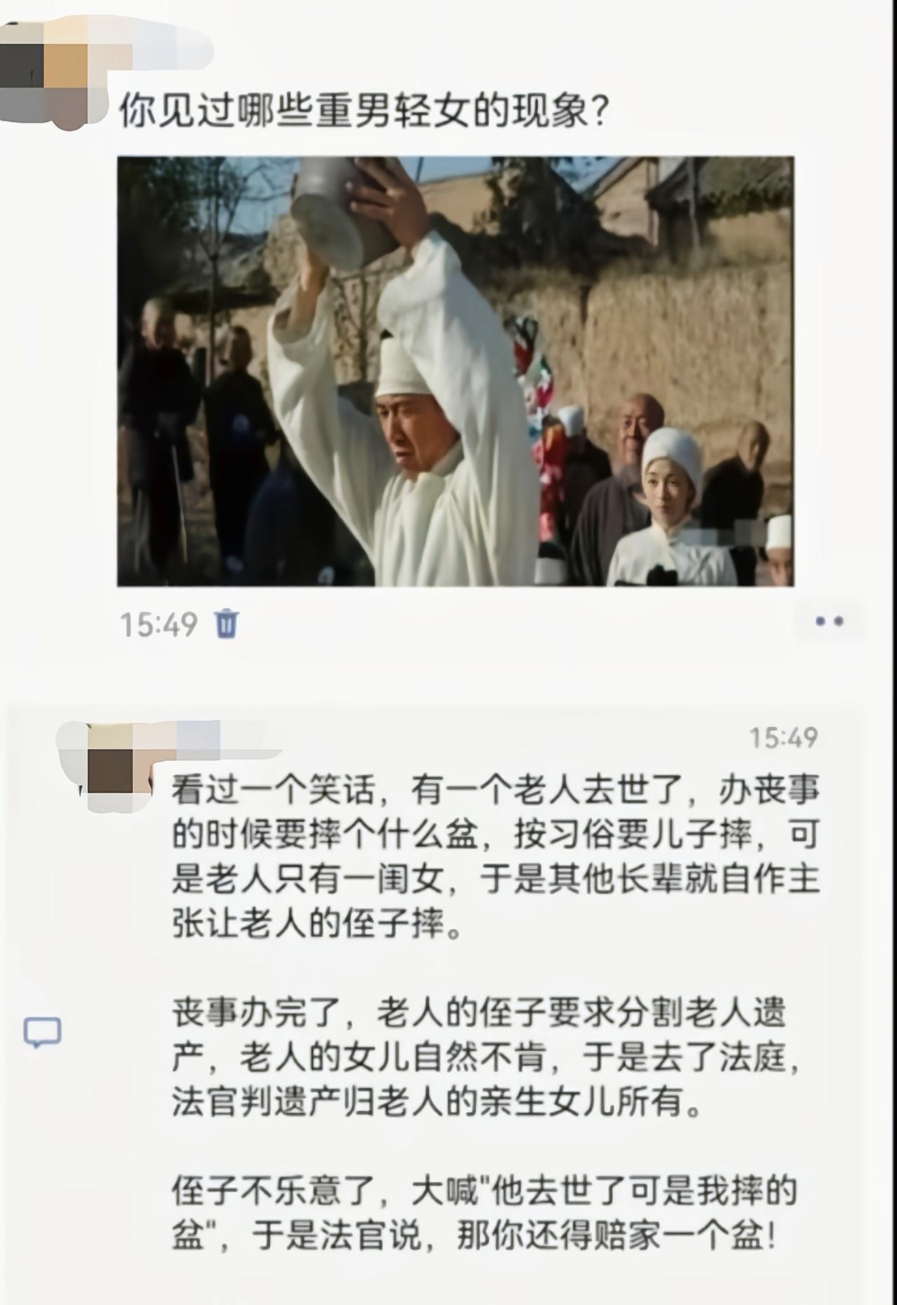 女儿活着为什么轮得到侄子摔盆[6]
