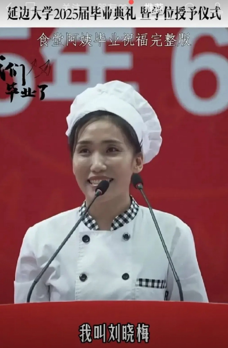 她绝对不是普通的食堂阿姨全程的脱稿演讲，且字正腔圆；紧扣主题叮嘱奔赴社会的学子