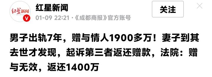 上海惊天婚外情案：丈夫出轨7年豪掷1900万养情人，原配隐忍至其去世才觉醒，法院