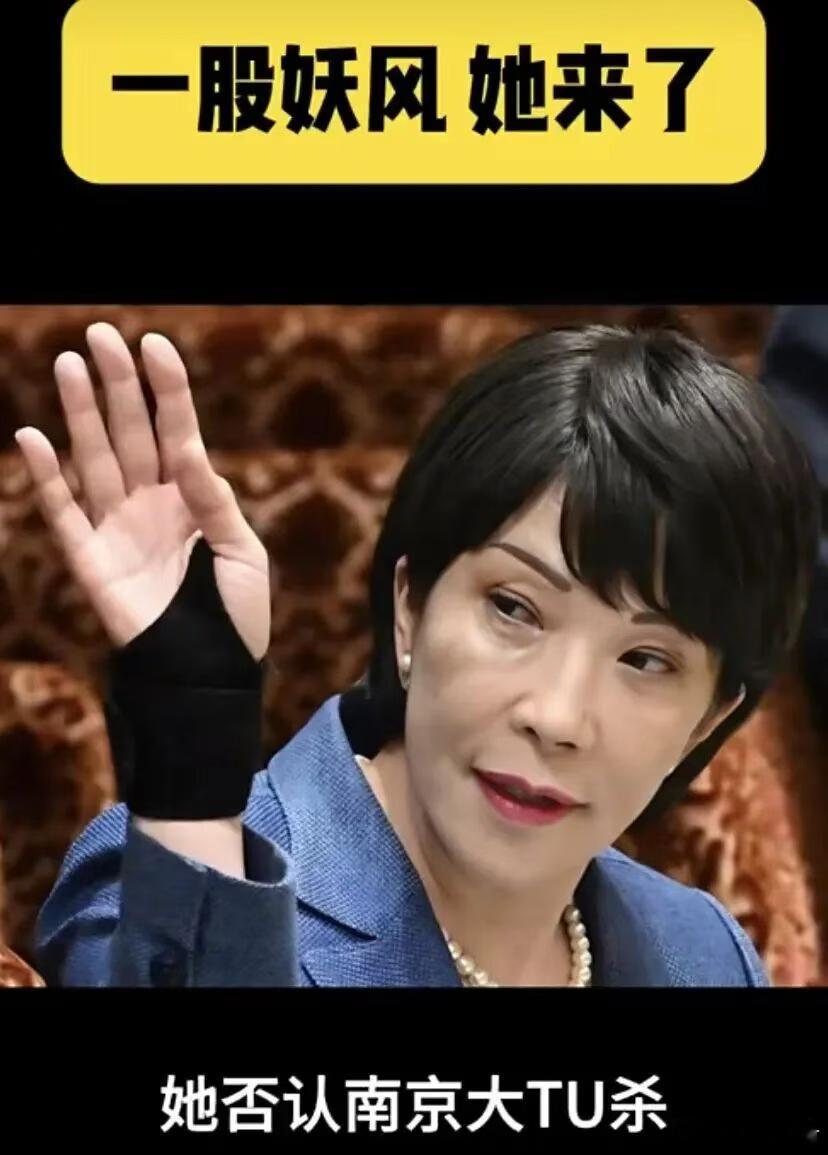 高市早苗还没等来中国贺电,中国的态度冷淡,因为历史账单永远不会消失高市早苗竟然还