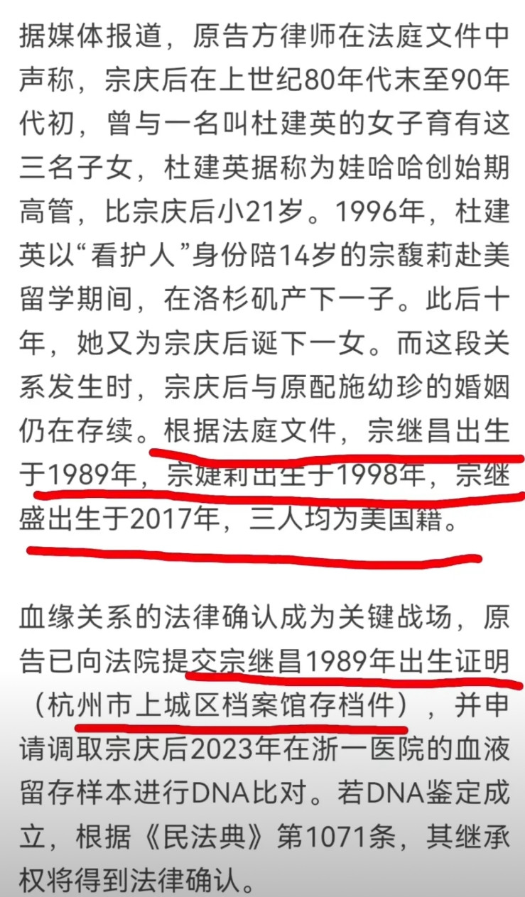 新进度。杜建英提交的出生证明，宗继昌是1989年杭州出生的（来自封面新闻）。