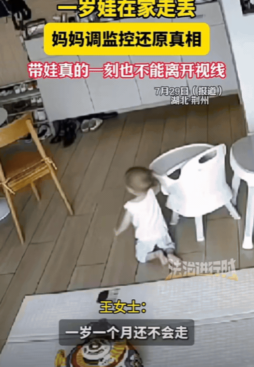 “心真大！”湖北荆州，宝妈做好饭走出厨房，竟然发现1岁宝宝在家走丢了，到处都找不