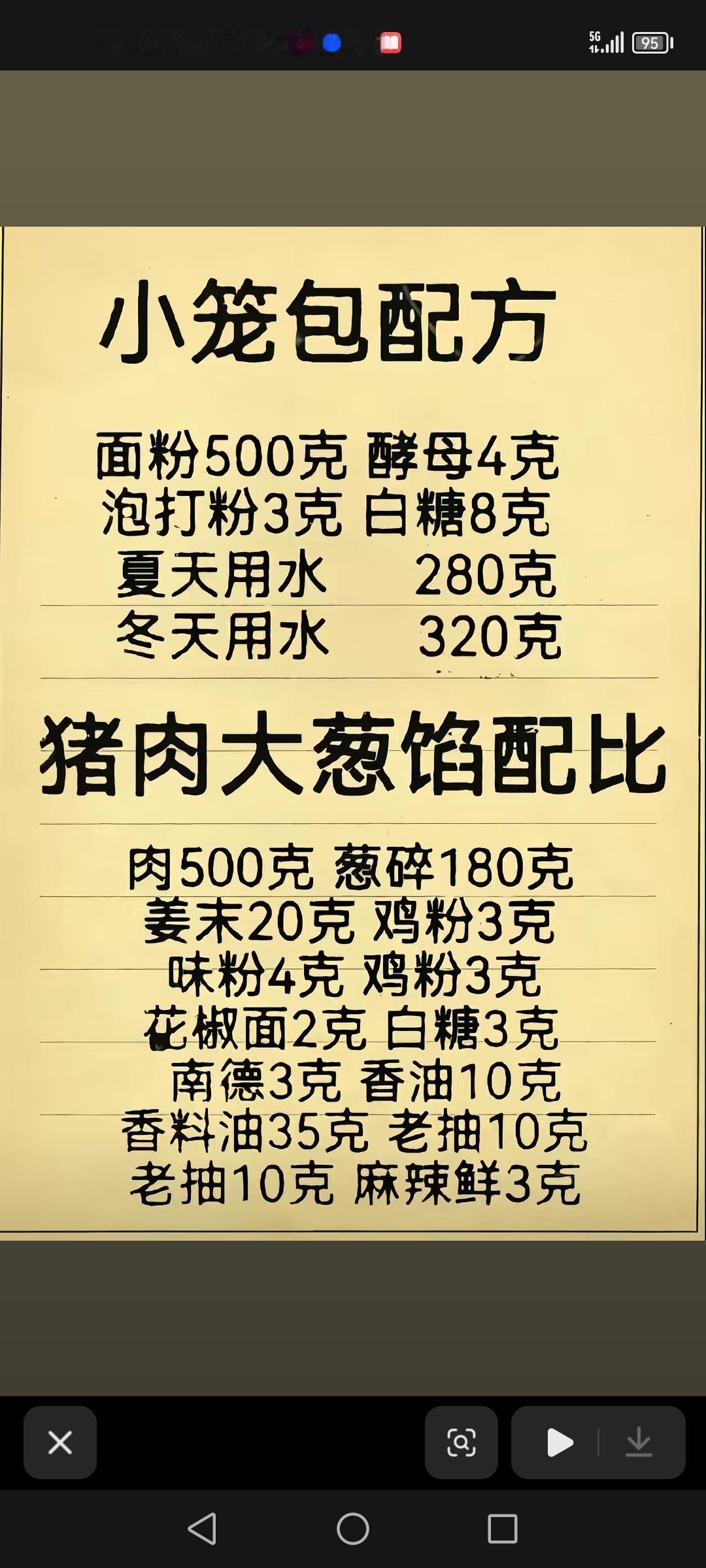 小笼包配方，猪肉大葱馅配比，陕西葫芦头泡馍，莲藕不发黑清脆做发，水果蒸着吃的作用