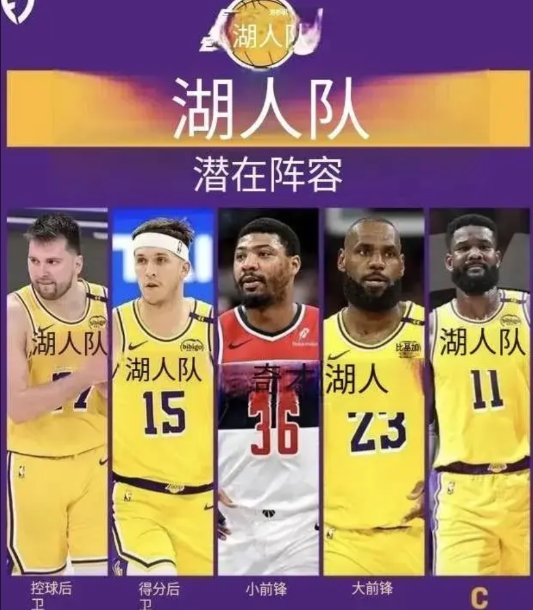斯玛特的到来让詹姆斯不得不改打大前锋！控卫东契奇，身高198cm分卫里夫斯，