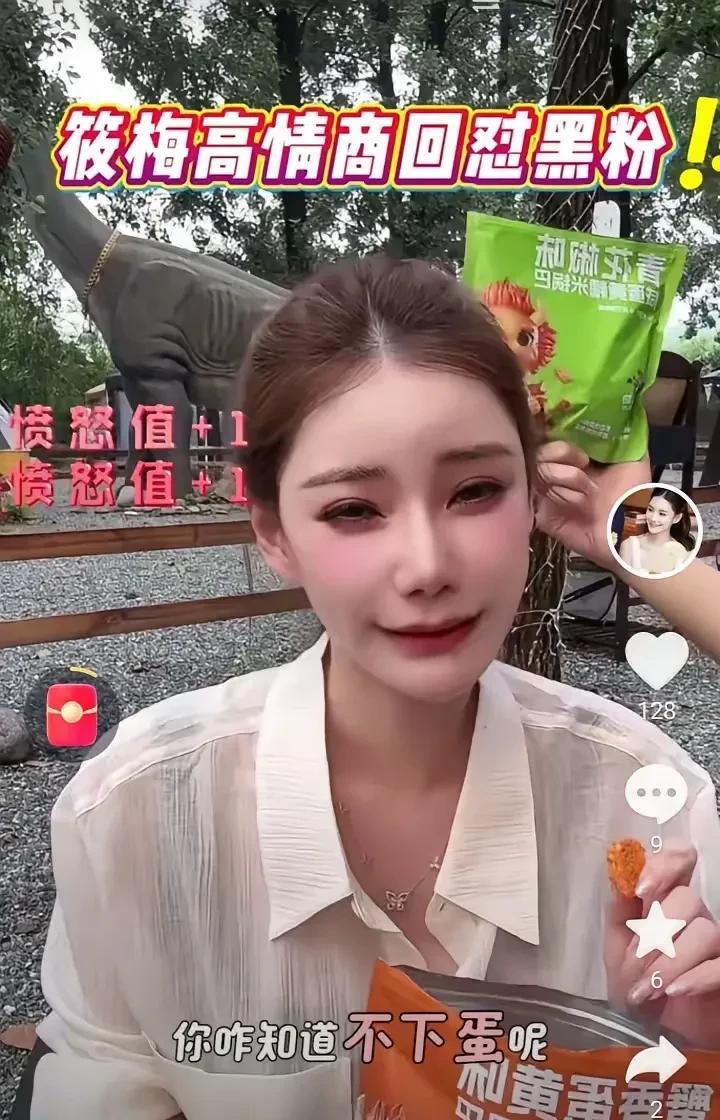 马筱梅，高情商回怼黑子！7月24日，马筱梅又开启直播了，万万没想到，黑子这次拿