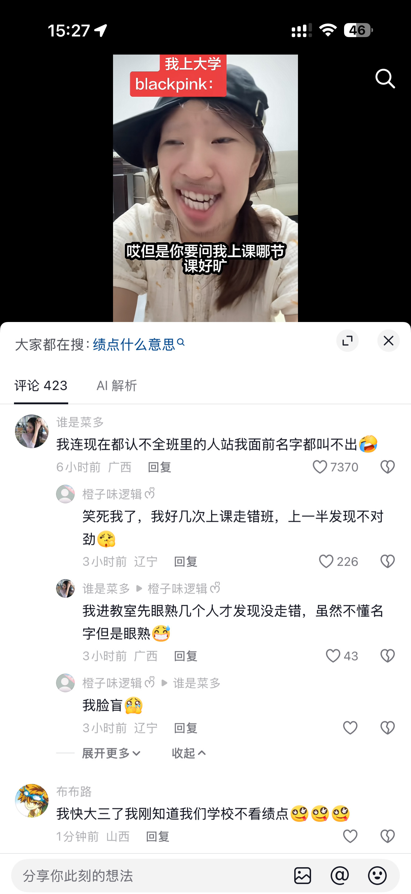 卧槽你妈这是真的人我都见过名字我也听过就是对不上脸
