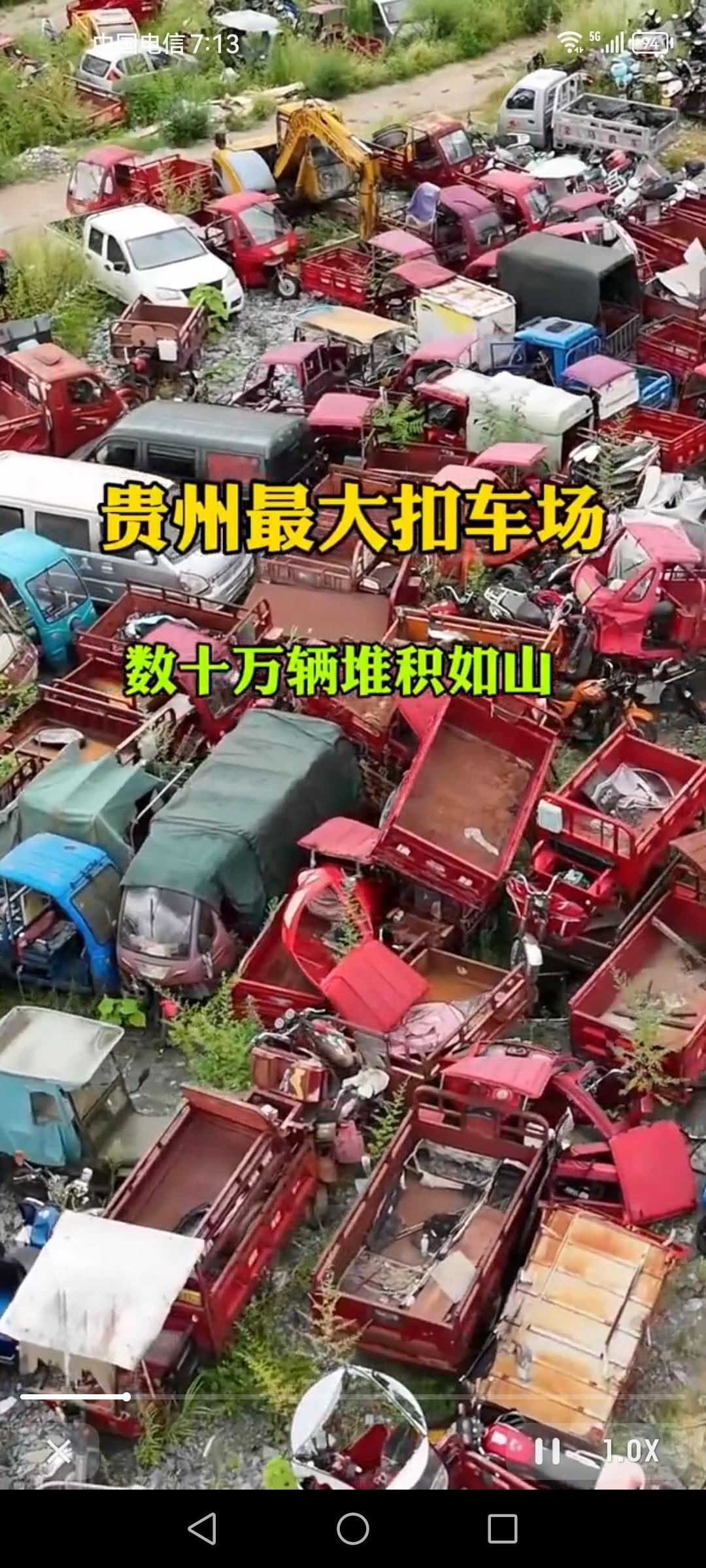 贵州这个最大的扣车场太壮观了，数十万辆车堆积如山，周围杂草丛生，却无人认领。这些