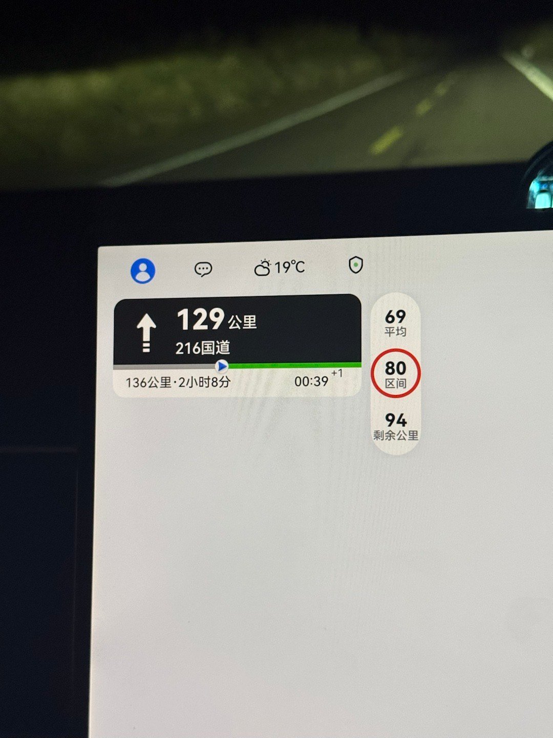 卧槽，这次真有点极限了。我还有136km出沙漠，表显的cltc还剩166km。大