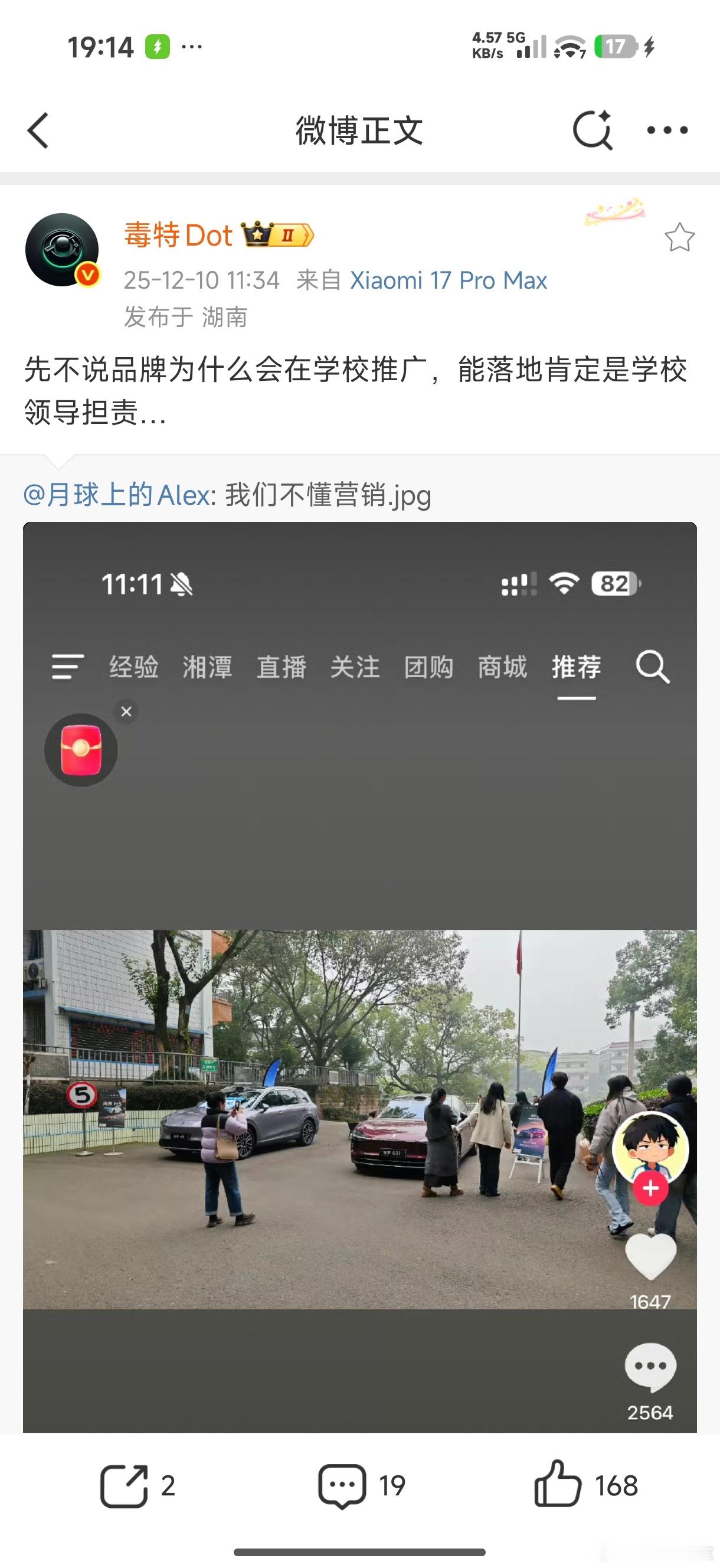 学生没有购买力，也没法买车吧？不懂这是啥意思…