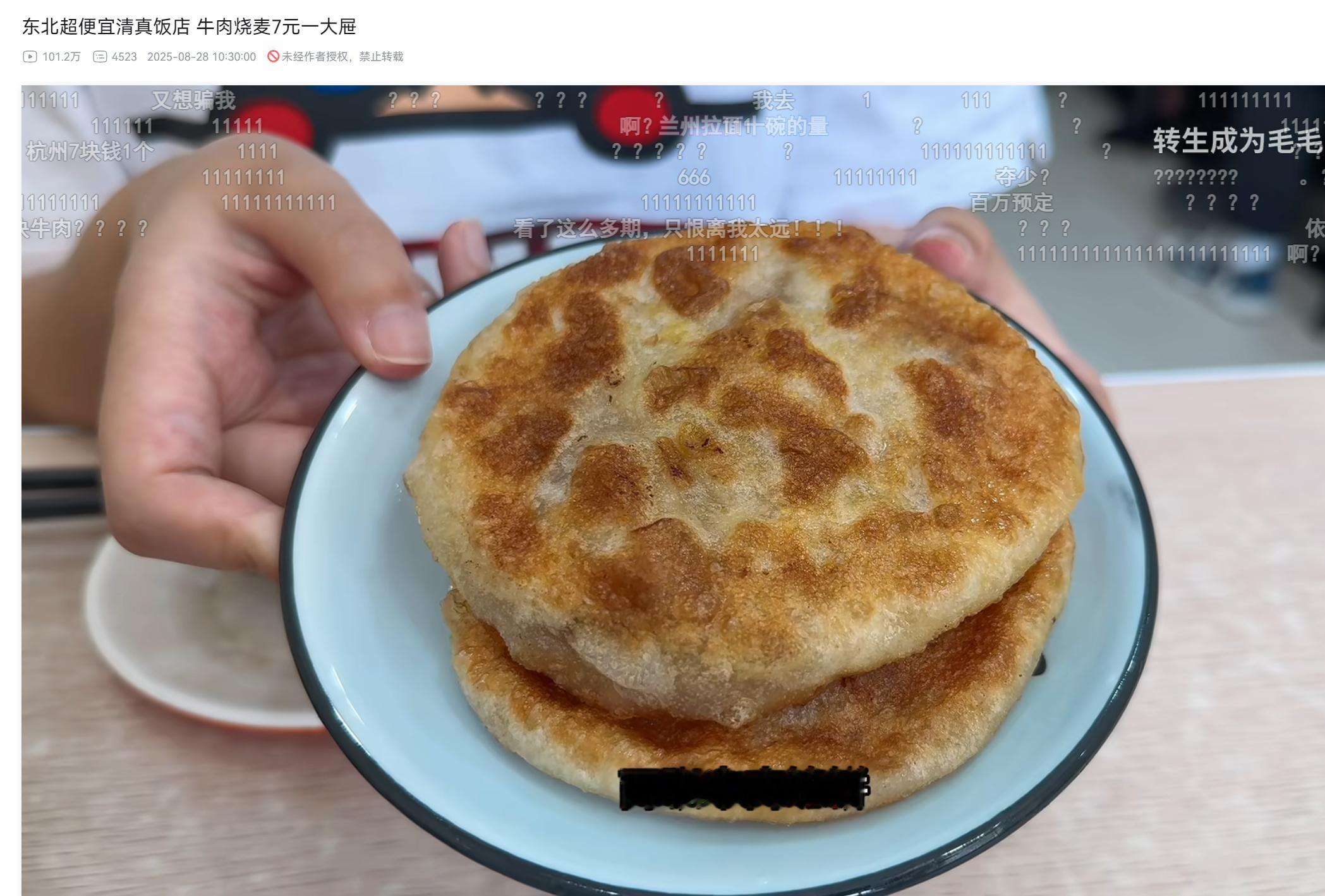 🔻不是？🔻？为什么啊？沈阳物价怎么回事啊？​​​