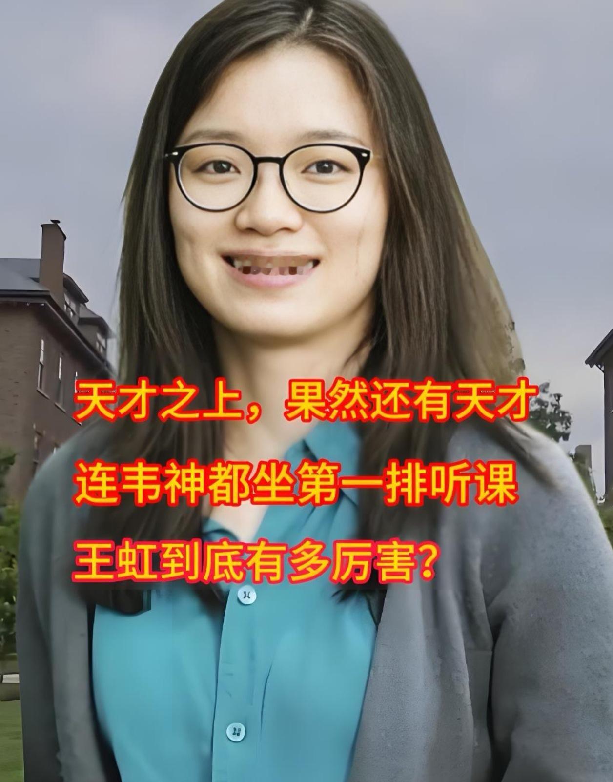 🔥喜报！“数学界奥斯卡”揭晓，华人女数学家王虹斩获重磅大奖！当地时间4月