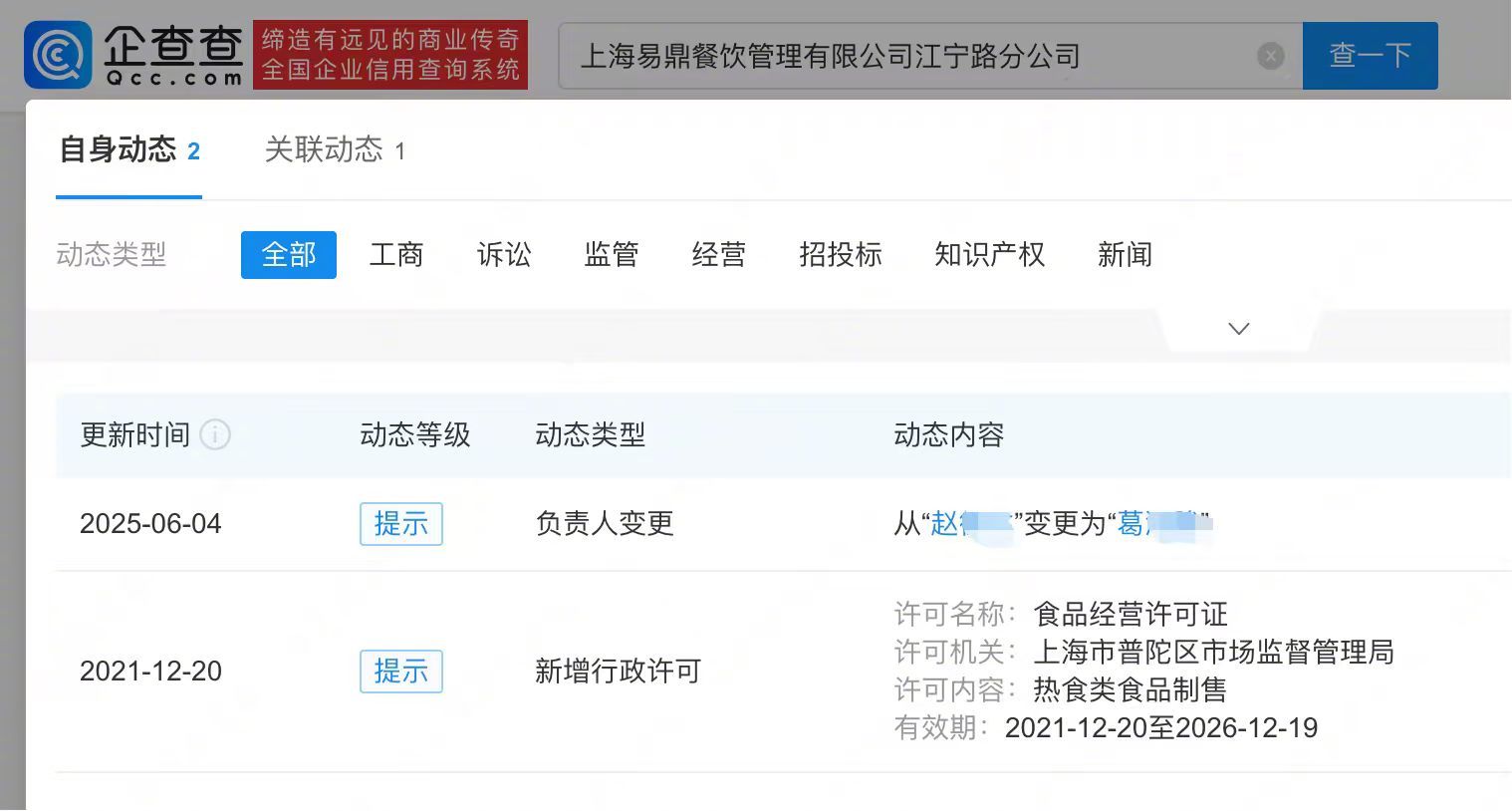 #曝蒸蛋外卖现侮辱字样商家变更#【#蒸蛋外卖现侮辱字样商家已变更#】9月10日，
