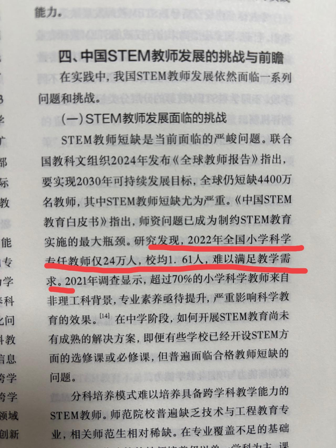 目前学校最缺的学科老师不是心理健康教师也不是思政教师更不是体育教师而是科